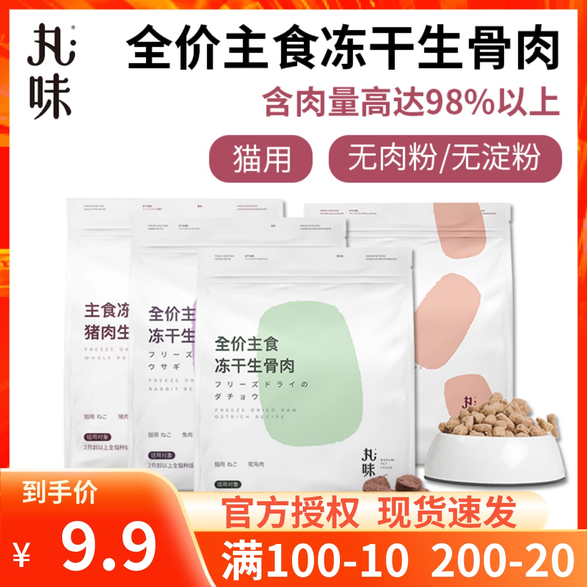 Pellet Taste Cat Full Price Staple Foods Freeze-dried Raw Bone Meat Into Cat Infant Cat Food Snacking Rabbit Meat Ostrich Meat Nutritional Multitaste