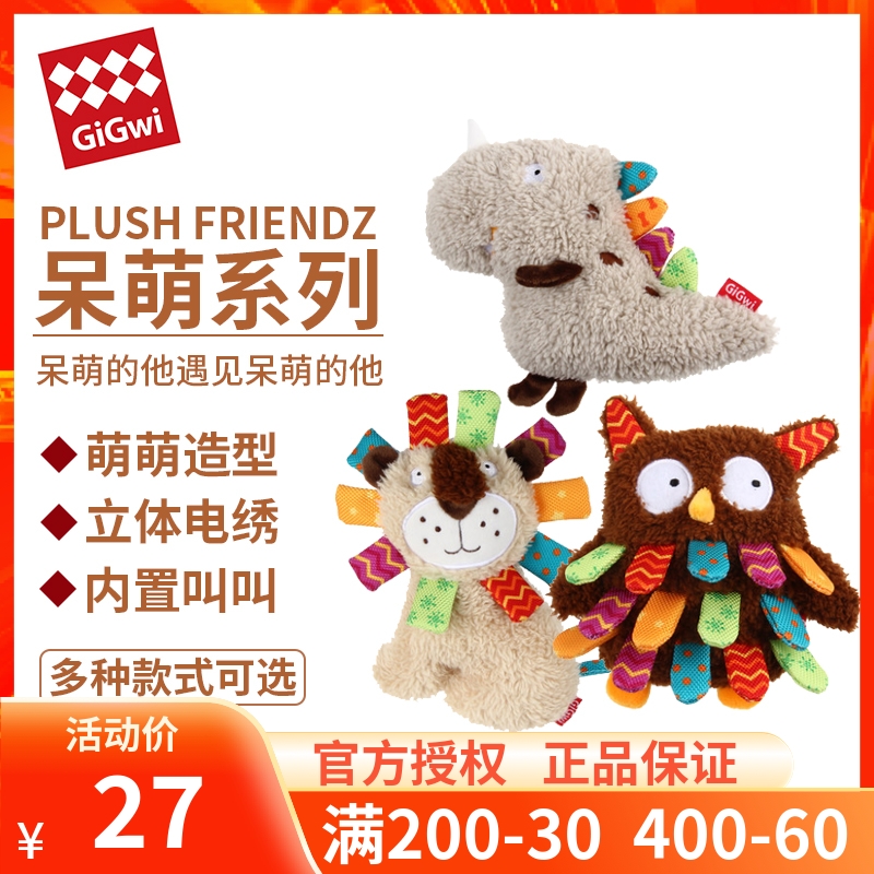 Hong Kong Gigwi Expensive for Staying Cute Series Toy Pet Dog Kennel Outside Play Interaction Resistant to Biting Sound Toys