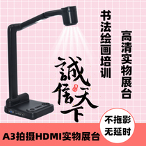 A3 high-definition physical booth Physical projector Video display table Teaching calligraphy painting training portable display table