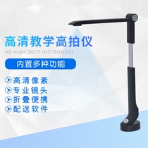 A4A3 high-definition teaching high-shot instrument Physical booth Video display station Multimedia teaching desktop high-definition scanner