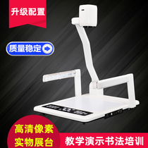 Physical booth Physical projector HDMI high-definition multimedia video booth Training calligraphy demonstration teaching booth