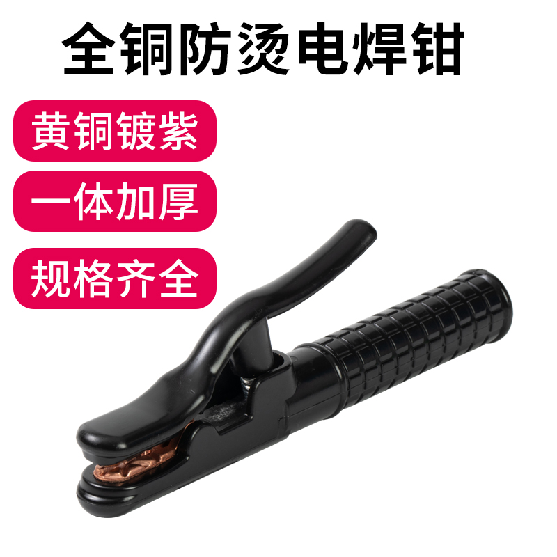 Welding clamp All copper anti - stamping stamping slider mini - 800a500a welding machine accessories industrial grade welding clamp