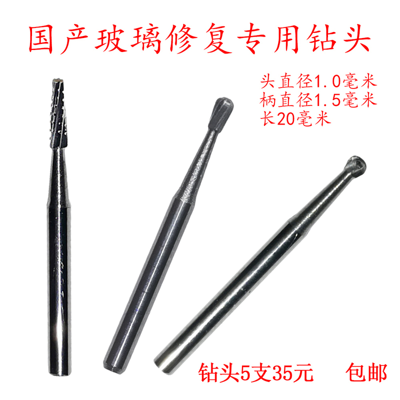 Car Glass Repair Tools/Car Glass Repair Kit/Drill Bits/Car Windshield Repair Car Glass Repair Tools/Car Glass Repair Kit/Drill Bits/Car Windshield Repair