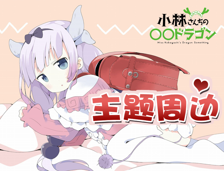 Anime Fubao xung quanh cô hầu gái rồng của gia đình Xiaolin dễ thương hai nhân vật hoạt hình gói quà tặng Juyoufu liên minh túi ảnh sticker buồn
