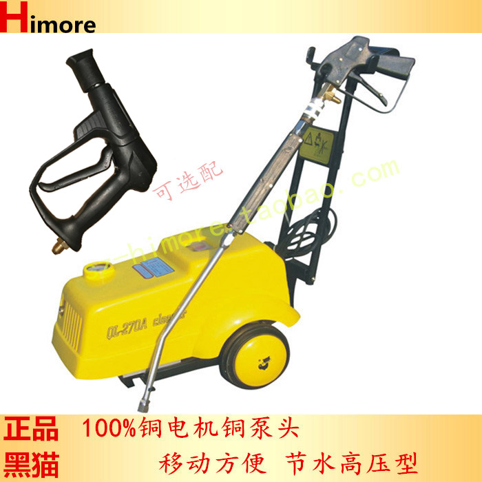 Suzhou Black Cat High-pressure Cleaner Washing Machine 220V High Pressure Province Water Power Saving Home QL-270A Car Beauty