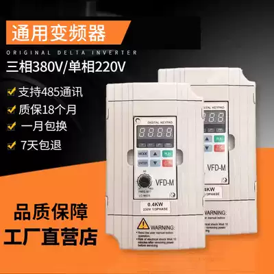 New inverter VFD007M21A single phase 0 75KW220V original packaging January package