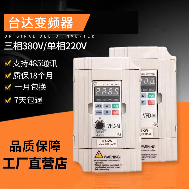 Factory direct selling OMNG VFAC Vector 2 2KW Three - phase 380V High Performance VFAC