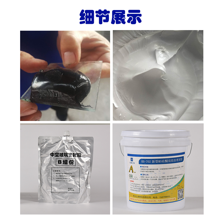 Rinha Hollow Glass Sealant Silicone Sealant MS Glue Bi-Component Gum B Group Part Black Glue