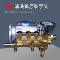 Suzhou black cat QL270AQL-270F cleaning machine car washing machine three cylinder plunger pump head high pressure pump assembly pump head