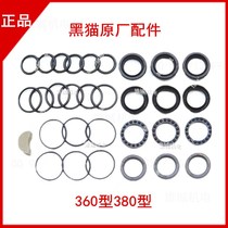 Black cat QL360C 380CAB high pressure cleaning machine BZ0618 0720A repair bag leather ring water seal accessory bag