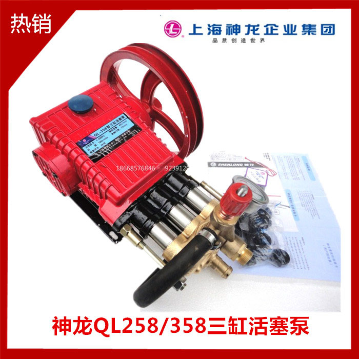 Shanghai Shenlong QL258 Type 358 high-pressure cleaner head 55 58 Type Three-cylinder piston pump washing machine handpiece