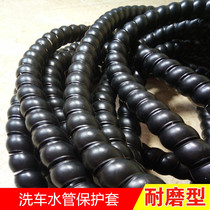 Car washing machine high pressure water pipe protective sleeve high pressure cleaning machine steel wire pipe thread protective sleeve wear-resistant protective sleeve