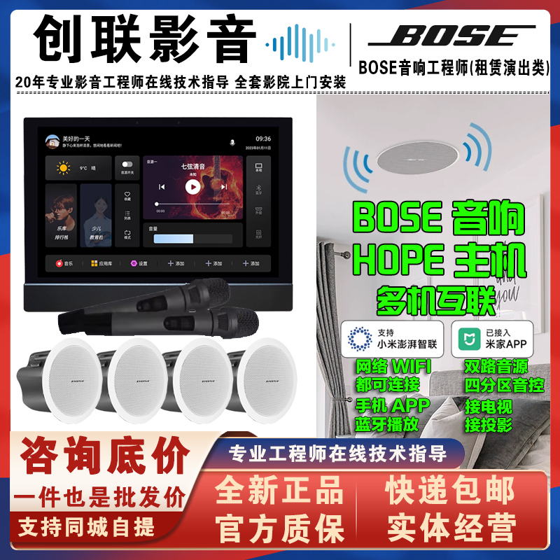 Bose Fs2C Smart Home Background Music Public Address System Dm2C Dm3C Ceiling Speakers Bose Fs2C Smart Home Background Music Public Address System Dm2C Dm3C Ceiling Speakers