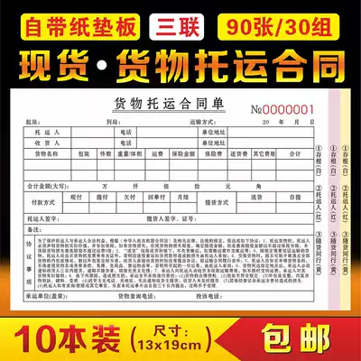 Cargo transport agreement Custom shipping Signed freight contract Freight document Road logistics invoice Waybill