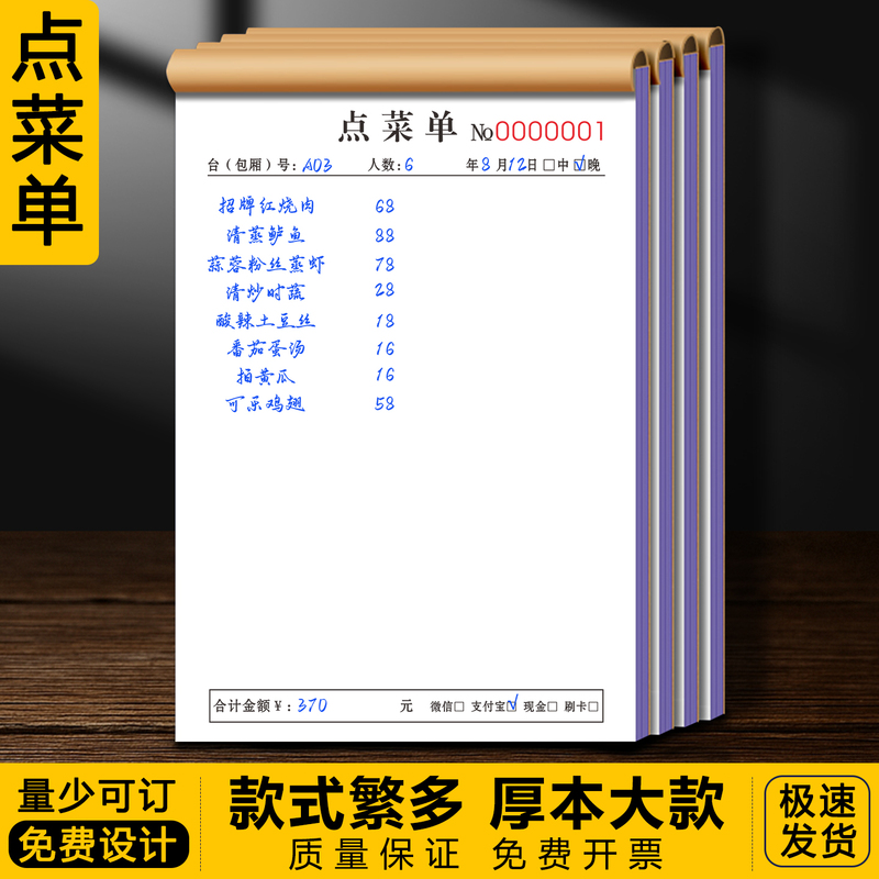 Order Form for One-Time Use, Night Snack Order Selection, Accounting Book, Milk Tea Shop, Noodle Shop, Dumplings, Spicy Hot Pot, Handwritten Menu Book Order Form for One-Time Use, Night Snack Order Selection, Accounting Book, Milk Tea Shop, Noodle Shop, Dumplings, Spicy Hot Pot, Handwritten Menu Book