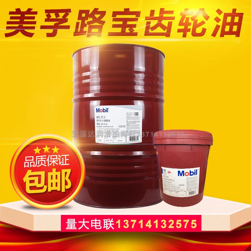 Mobil Vehicle Lubao Super Gear Oil Heavy Duty Engineering Wave Box Transmission 18L 208L Liters
