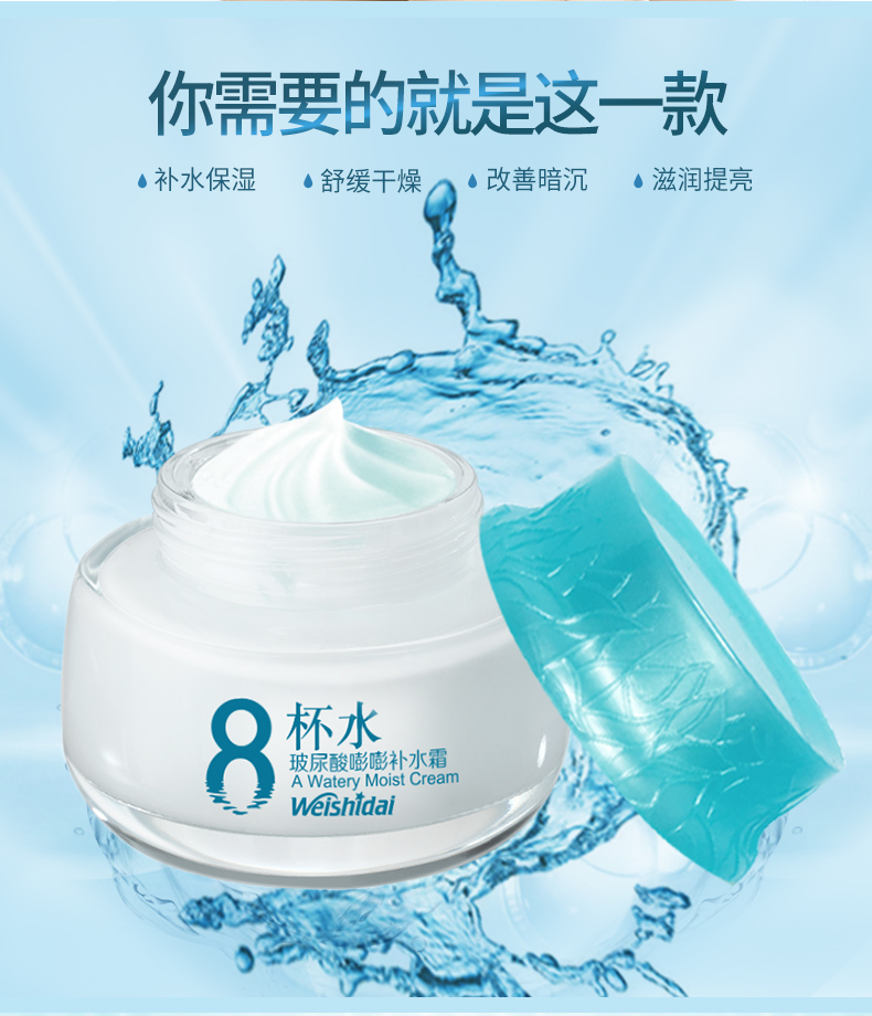Wei Shi 黛 tám ly kem dưỡng ẩm trẻ hóa kem dưỡng da nữ tinh chất kem dưỡng ẩm mặt nam dưỡng ẩm kiểm soát dầu chính hãng clinique dưỡng ẩm
