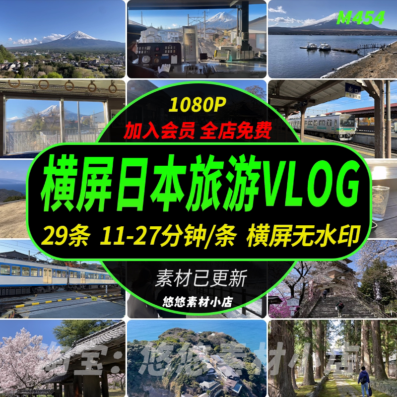 Horizontal Screen Japan Travel Vlog Content Tokyo Scenery Daily Travel High-Definition Real-Shot Video Cultural and Natural Landscapes