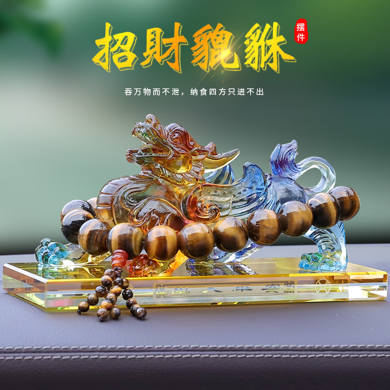 Pixiu Car Interior Ornament Car Perfume High-grade Kirin Lucky Car Decoration Supplies High-end Men