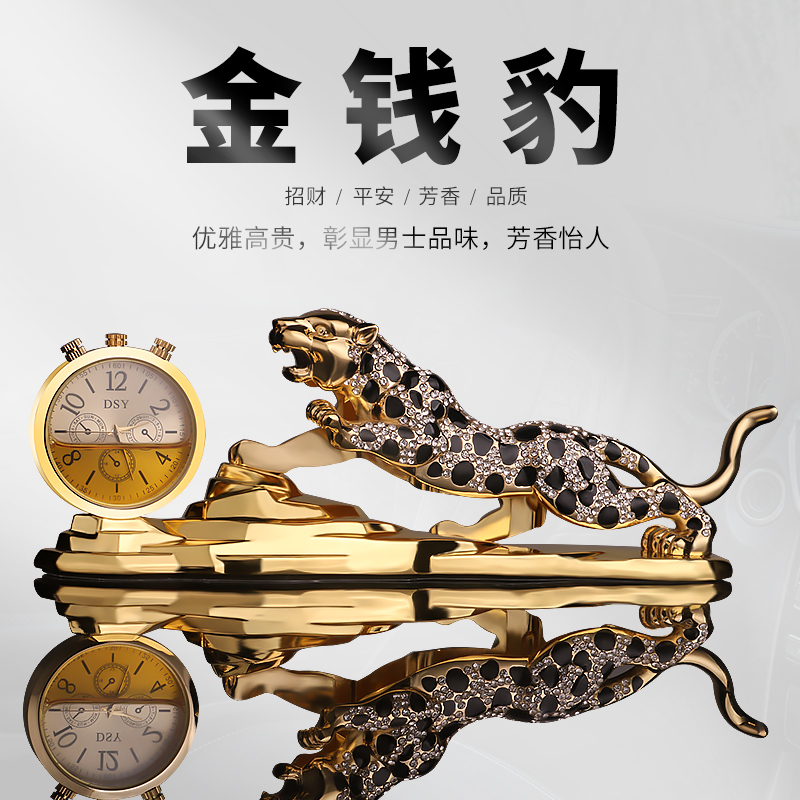 Golden Money Leopard Car Swing Piece Perfume Seat Style Upscale Men's Car Fragrant-in-car adornment high-end atmosphere upper class