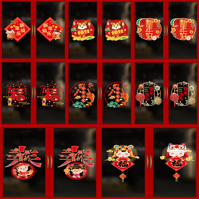 New Year Decorative Window Sticker of the Chinese New Year with 2022 tiger-year home window applie painting Spring Festival arranged glass stickers for Spring Festival