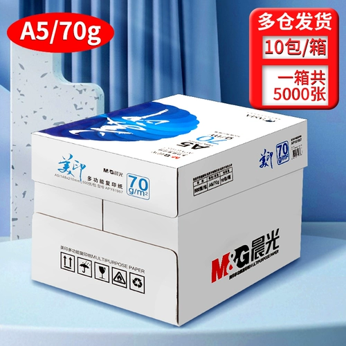 [A5 явно является A5] Chenguang a5 бумага для печати 70 г коробка электронной бумаги для списка счетов-фактур бумага A5 одиночная упаковка утолщенная вся коробка оптовая копировальная бумага черновая бумага бумага для расчета вступительных экзаменов в аспирантуру 500 листов
