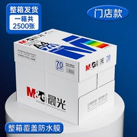 [Модель магазина] 5 пакетов всей коробки 丨 70G 丨 2500 фотографий