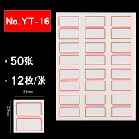 Двенадцать горизонтальных линий*50 фотографий (красный) yt-16
