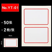 2*50 штук (красный) yt-01