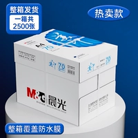 [Экономическая модель] 5 пакетов всей коробки 丨 70 г 丨 2500 фотографий