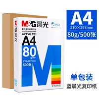 [Хранить толстую модель] A4 丨 Одиночная сумка 丨 80G 丨 500