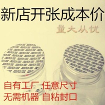  Plastic leak-proof aluminum foil gasket new jar specifications pressure-sensitive gasket sealing self-adhesive honey bottle paper