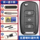 Wuling kyker key shell+сплавная пряжка+открытые зубы