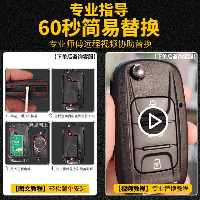 Wuling Hongguang S Wuling Rongguang Hongguang V Wulingzhiguang car remote control pairing original folding key shell