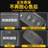 五菱 Hongguang S Wuling Rongguang Hongguang v Wuling Light Motors Пульт дистанционного управления спаривание исходной складной оболочки