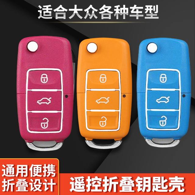 Suitable for Volkswagen Sagitar Lavida POLO Tiguan Bora Passat Skoda KDVVDI sub-machine key replacement shell