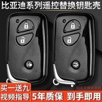 Применимо к BYD L3/G3/S6/S7/F3/F0/BYD SMART -ONE -клик, чтобы запустить клавишу CAR с дистанционным управлением, чтобы заменить оболочку