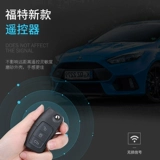 Подходит для Ford Classic Fox Mondon Owi Bojian, соответствующий соответствующий складной автомобиль склад