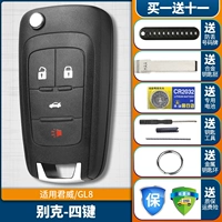 Junwei/Gl8 четыре ключи
