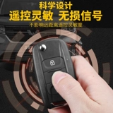 五菱 Hongguang S Wuling Rongguang Hongguang v Wuling Light Motors Пульт дистанционного управления спаривание исходной складной оболочки