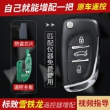 Применимо к Dongfeng Peugeot 307/308/408/207 Citroen Shijia C4/C5 Дистанционный двигатель
