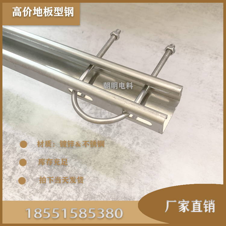 Overhead steel dust-free room Elevated floor steel galvanized stainless steel C steel 41*25 * 1 5 * 700mm long
