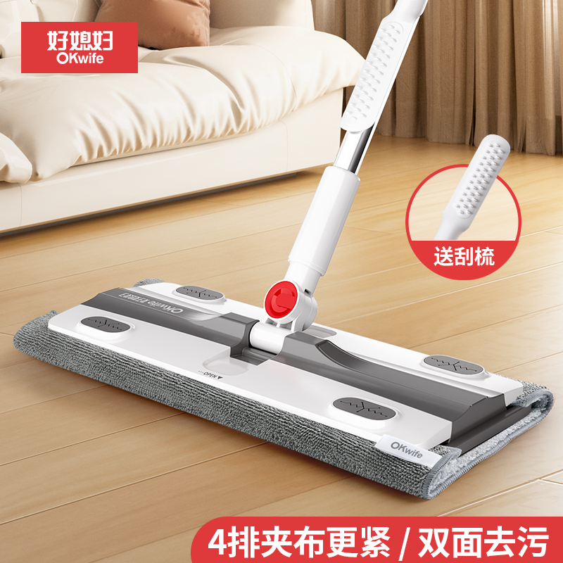 Good Wife Flat Mop for Home Use, Cloth-Type, Dual-Use for Dry and Wet, Traditional Mop, Absorbent, Thickened, Special for Wooden Floors Good Wife Flat Mop for Home Use, Cloth-Type, Dual-Use for Dry and Wet, Traditional Mop, Absorbent, Thickened, Special for Wooden Floors