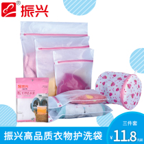 Revitalizing laundry bag washing machine special protective clothing bag zipped clothes protective washing bag lingerie protective washing bag