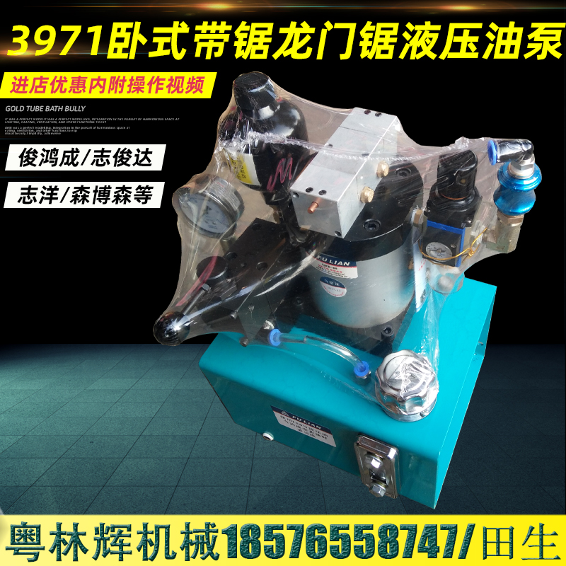 Woodworking Machinery Horizontal Band Saw Gantry Saw Horizontal Gantry Band Saw Hydraulic Oil Pump Conveying Band Saw Clip Accessories