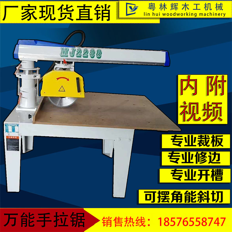 Manufacturer direct sales Ma's style woodworking hand-sawing universal rocker saw push table cutting board saw hand-sawing wood working machinery