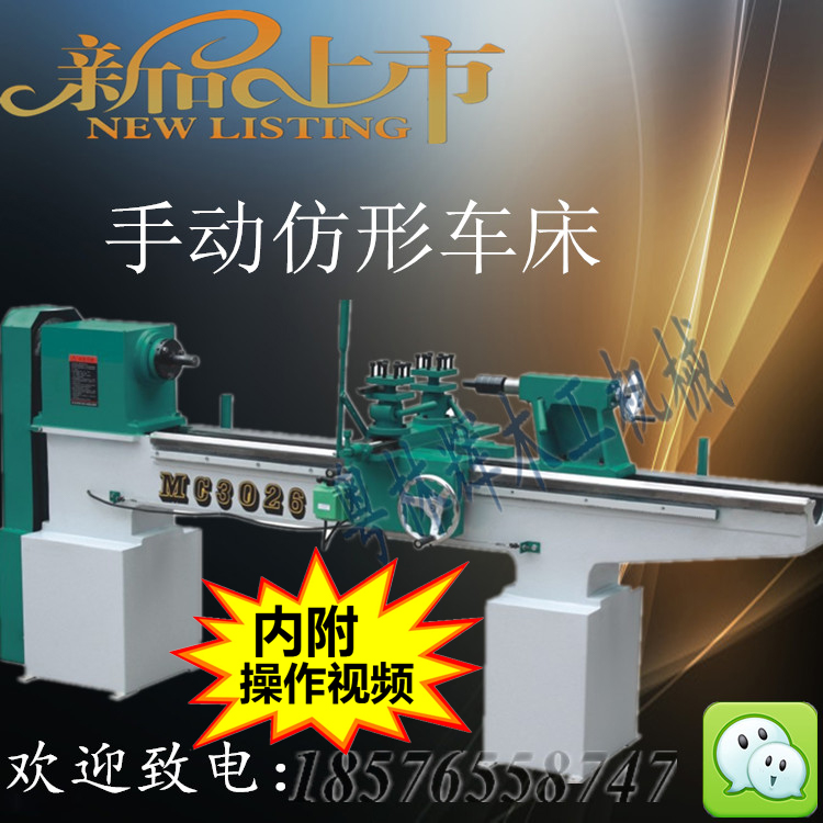 MC3026 Manual profiling bed CNC bed Semi-automatic bed Stair handrail processing bed accessories