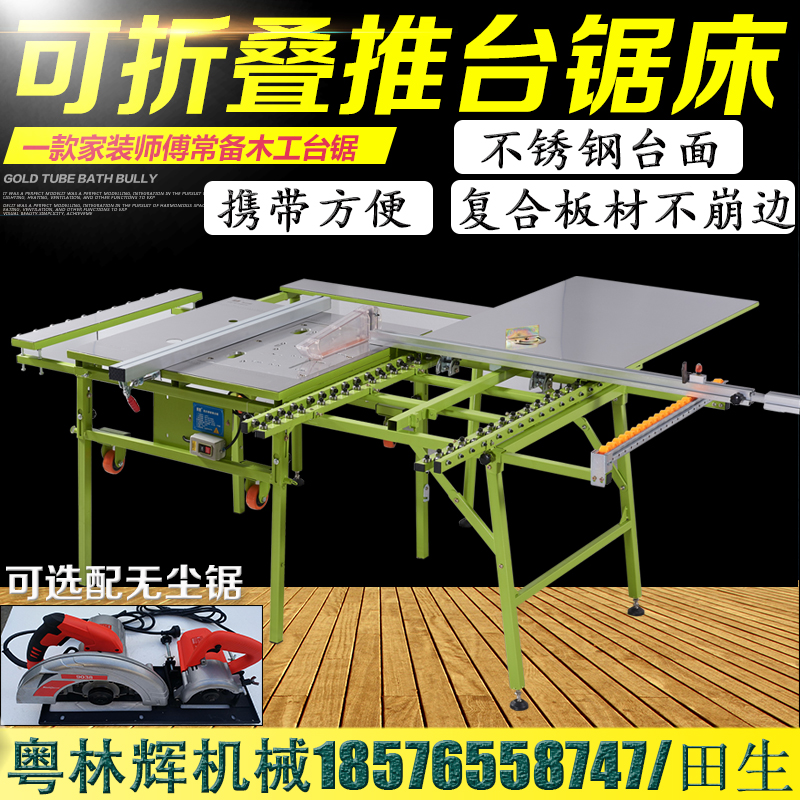 Stainless steel woodworking saw multifunctional portable lifting mitre-cut dust-free primary and secondary saw push-pull guide wood working table