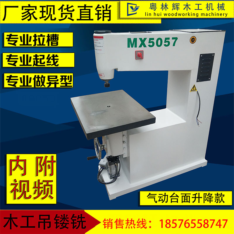 Woodworking machinery foot-driven pneumatic hanging engraving and milling machine MX5057MX5068 copy-shaped engraving and milling large shaft hanging gong engraving accessories