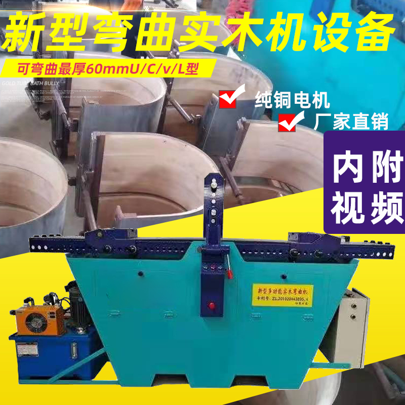 Wood Working Machinery Furniture Curve Round Stick Machine Milling Round Machine Three Dimensional Curve Round Rod Machine Round Stick Machine Curve Bending Wood